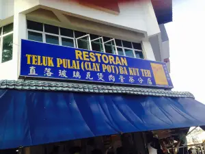 Teluk Pulai Bak Kut Teh