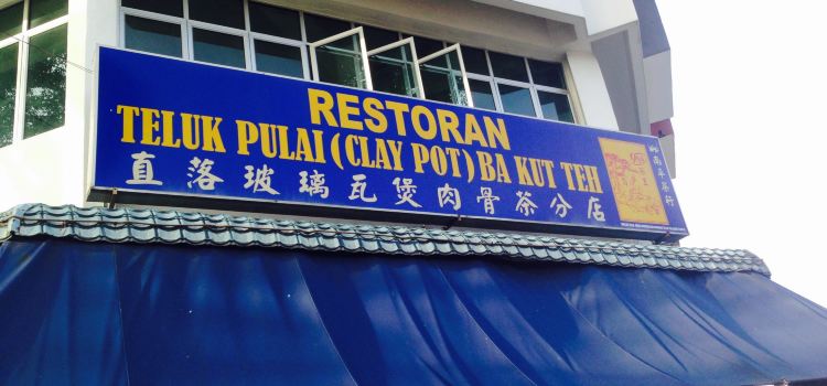 Teluk Pulai Bak Kut Teh