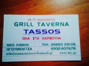 Taverna Grill Tassos