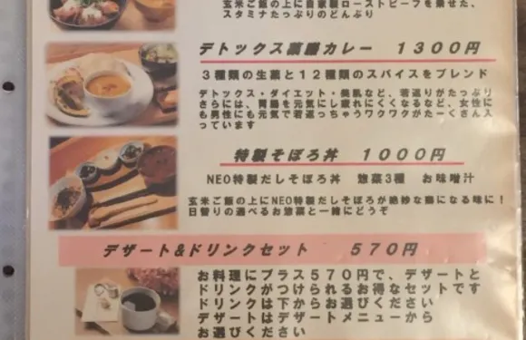 Neo Garden Cafe