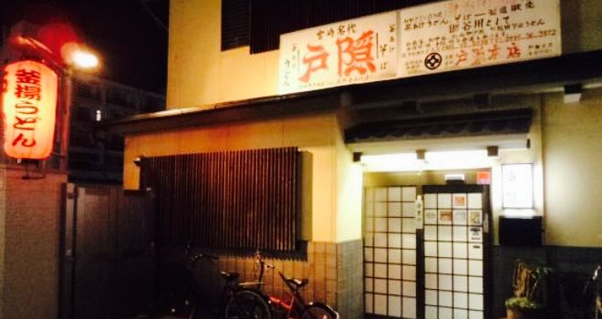 Kamaage Udon Togakushi Honten
