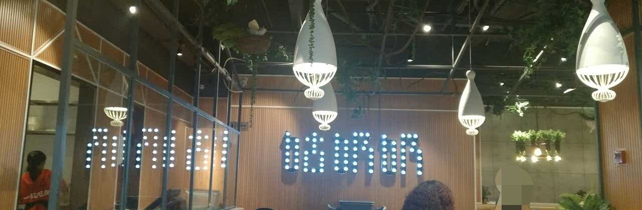 姑奶奶(人民路店)