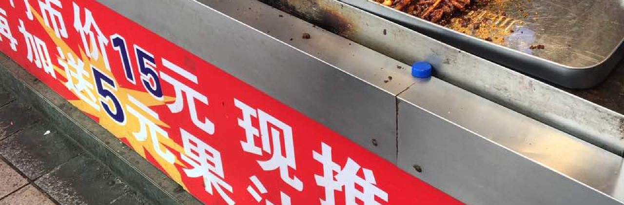 ZHENG XIN JI PAI YAN LING DIAN