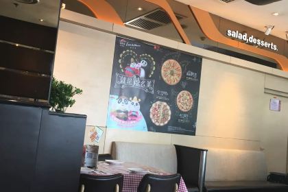 Pizza Hut (yongfeng)