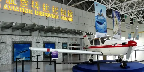 航空科技探知館