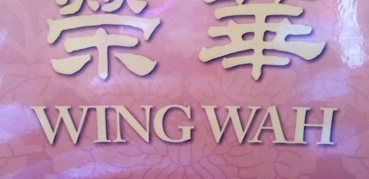 Wing Wah Restaurant
