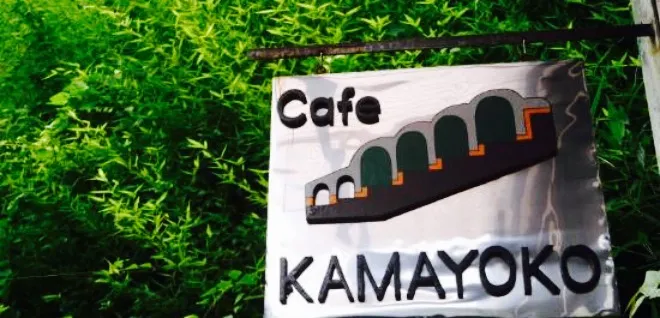 Kamayoko Cafe