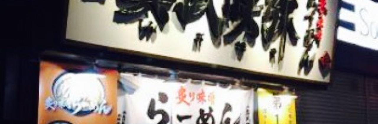 Shimbusakiya Sapporo