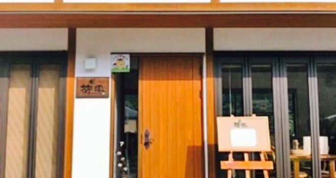 Yadoriki Kafu