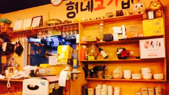 Hyeong Ne Cart Bar