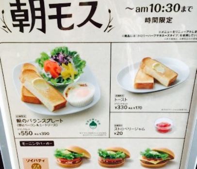 Mos Burgertx Nagareyamaotakano Mori
