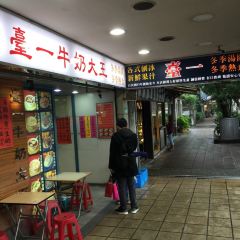 台一牛奶大王 User Photo