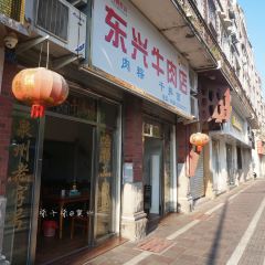東興牛肉店(莊府巷店)張用戶圖片
