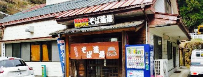 Soba Dojo