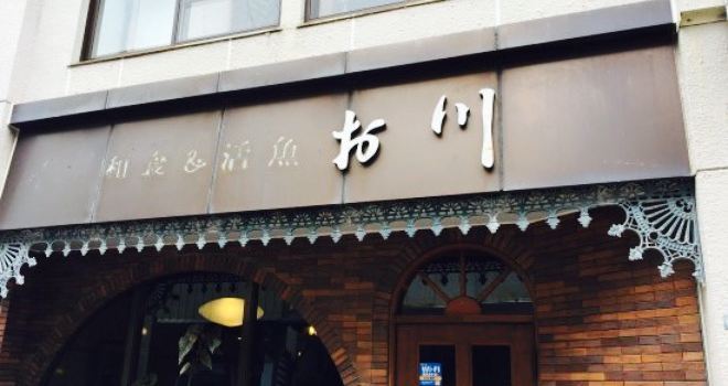 Okawa Dining