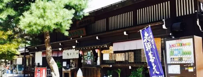 福全寺そば