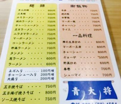 Aodaisho