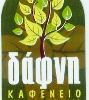 Dafni Mezedopoleo