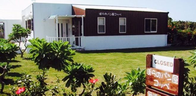 Panya no Yado Cottage Coppe