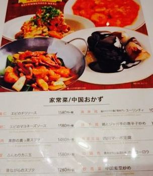 Chinese　Chintsuai