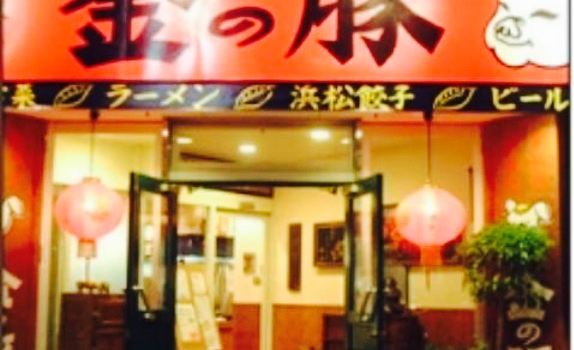 Kin-no-buta Mukojuku