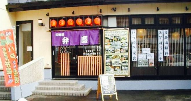Benkei, Towadakohan Yasumiya