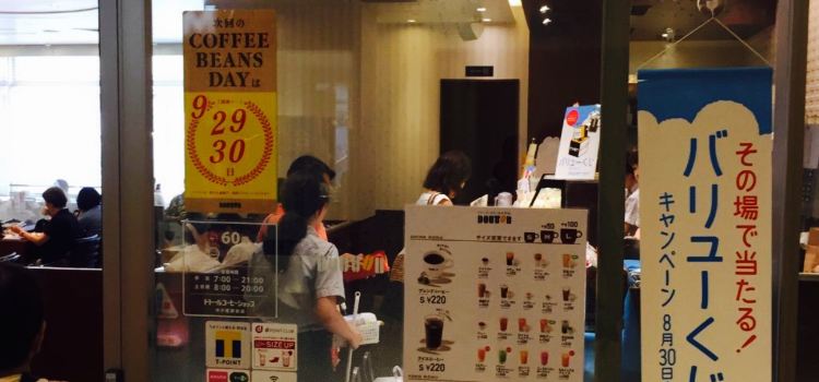 Doutor Coffee Ichigao Ekimae