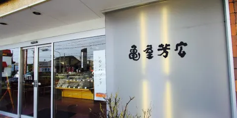 Kameya Yoshihiro Obu