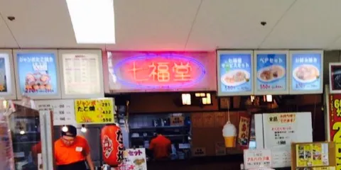 Okonomiyaki Takoyaki Yakisoba Shichifuku-Do Kongo