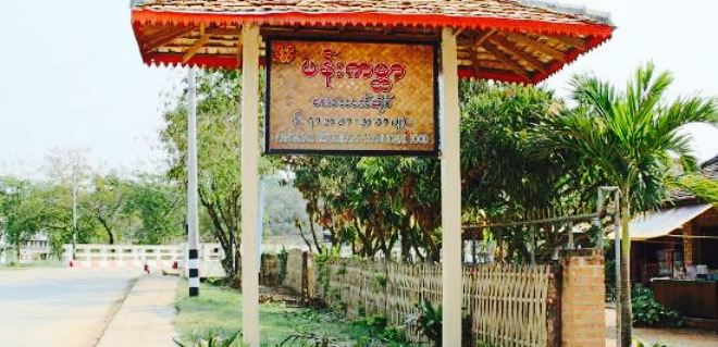 Pann Gabar