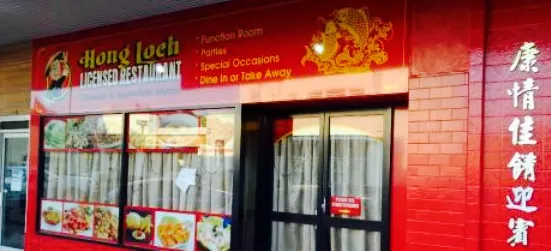 Hong Loch Chinese Restaurant