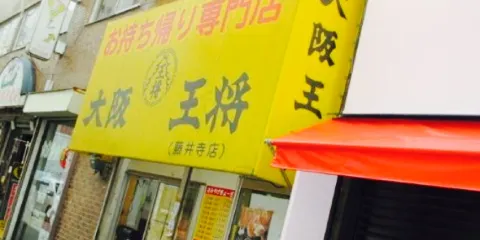 Osaka Ohsho Fujiidera