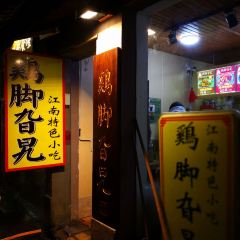 Jijiaogala (pingjiangludian) 여행 사진