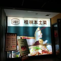 Gou Wei Wang Restaurant User Photo