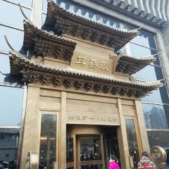 耳朵眼炸糕(东北角店) User Photo