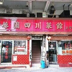 Wing Lai Yuen Sze Chuen Noodles Restaurant User Photo