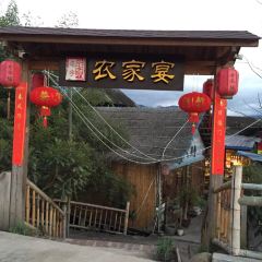 Laozihaonongjiayan User Photo