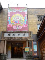Shengping Theater