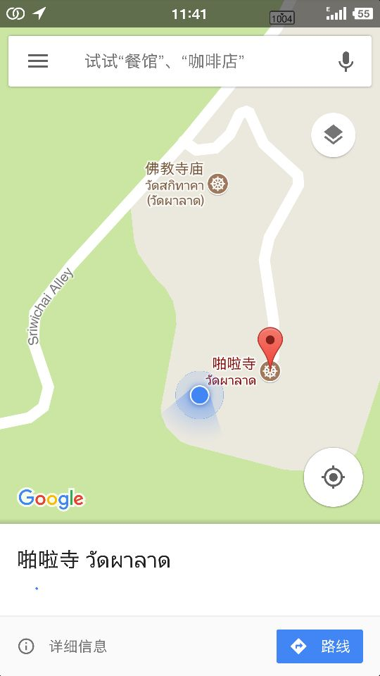 왓 파랏