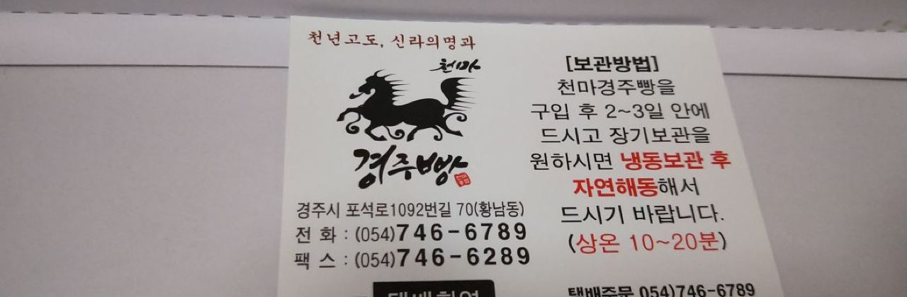 Choeyeonghwa Bread