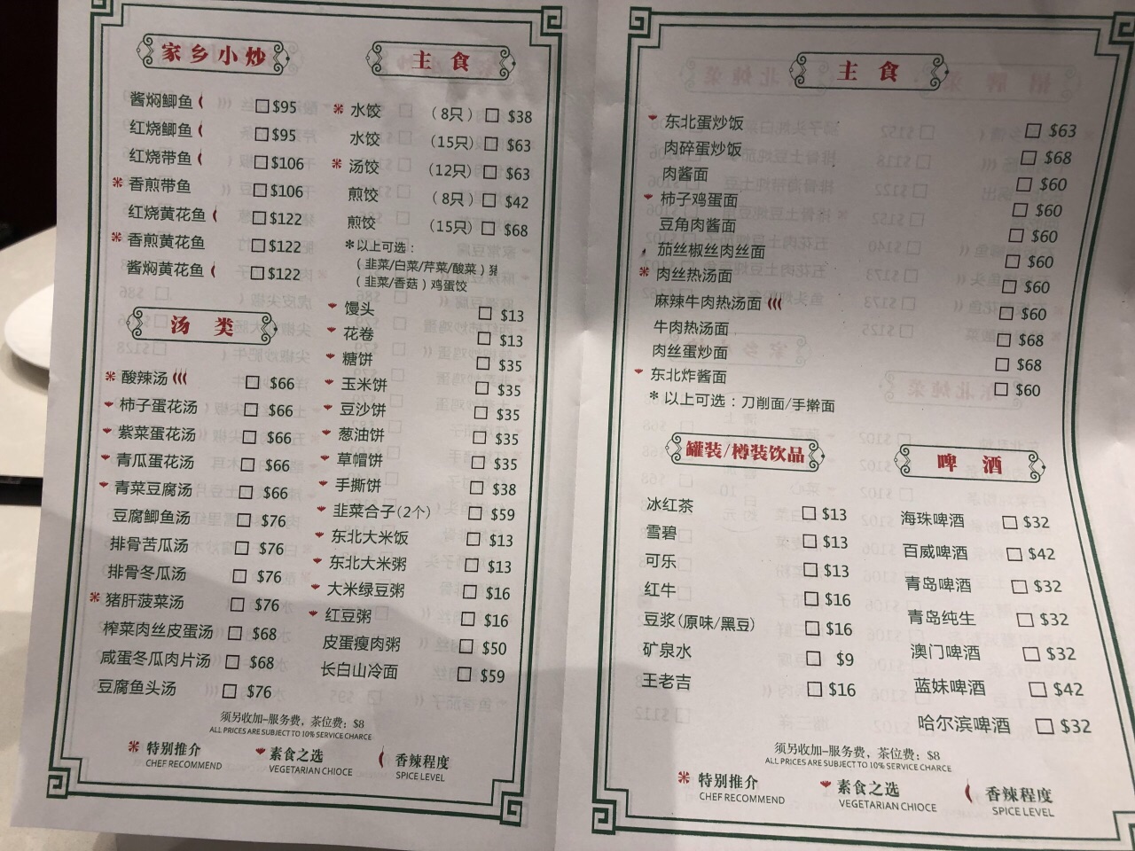 松花湖水餃 百老匯店 必吃推薦 澳門松花湖水餃 百老匯店 Trip Com