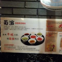 SHU GUAN CHONG QING NIU WA HUO GUO User Photo