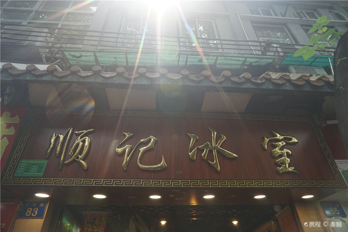 精选
