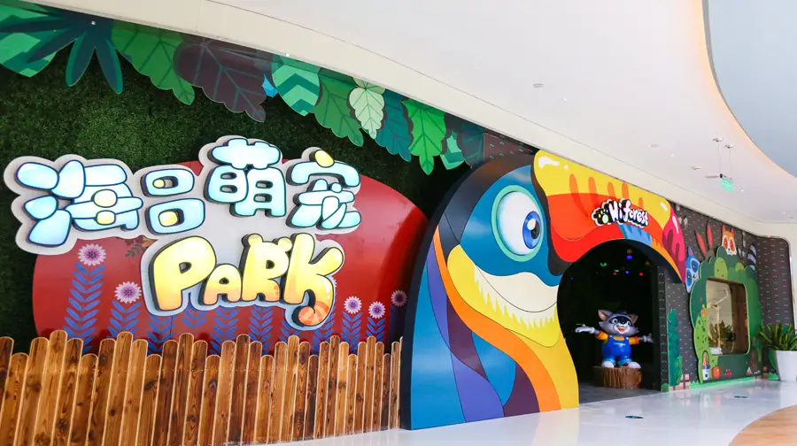 Haichang Pet Park