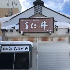 函館 村上海膽（日本生命札幌店）張用戶圖片
