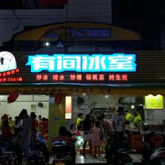 Youjianbingshi User Photo