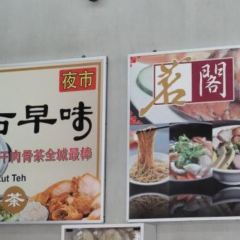 Ming Ge Cafe 여행 사진