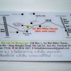 Hin Lek Fai Restaurant User Photo