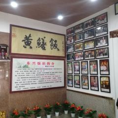 东兴黄鳝饭店(江洲店) User Photo