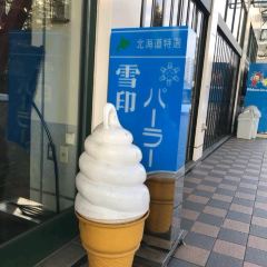 Snow Brand Parlor張用戶圖片